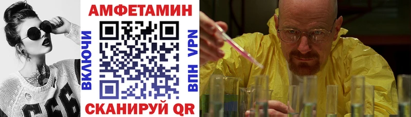 Amphetamine 97% Купить Ардатов