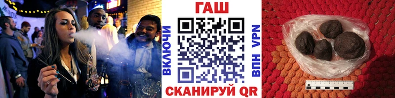 ГАШ hashish  Купить  Ардатов 