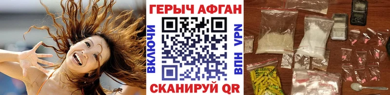 Героин VHQ  Купить  Ардатов 