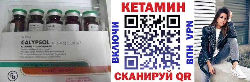 КЕТАМИН VHQ  Купить  Ардатов 