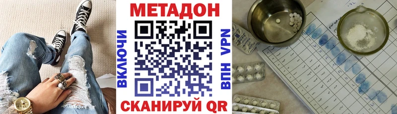 Метадон methadone Купить Ардатов